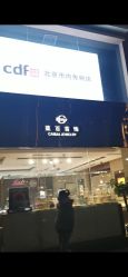 -菜百首饰(朝阳店)