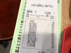 -添好运点心专门店(中环IFC店)