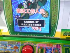 -大玩家(通州万达广场店)