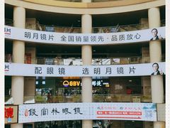 -中国丹阳眼镜城