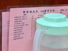 -国英炖品店(甲子路店)