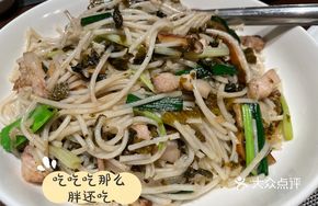 Stewed Eel with Fermented Vegetable and Rice Noodles