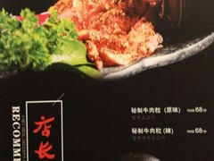 -万兴佳烤肉·长白山老味道(东岸里店)
