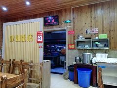 -肆姐面粉馆(坡子街店)