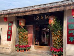 -许驸马府