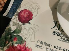 -舌尖上的食缘花园主题餐厅