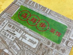 -海鲜街菜馆(海珠南路店)