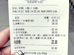 账单-桂源铺(亚新广场店)