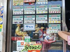 -澳门长洲糯米糍(柯打苏沙街店)
