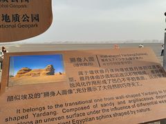 -敦煌雅丹国家地质公园