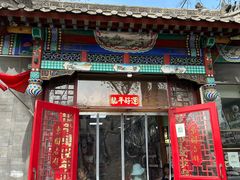 -东关吉祥西安腊汁肉夹馍(健德门店)