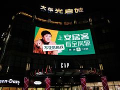 -光启城时尚购物中心