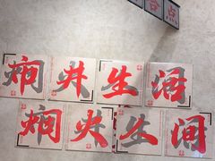 -黔哆哆地摊酸汤火锅(清湖店)