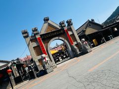 -清风小镇闯关东影视基地