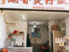 门面-潮香兴煲仔饭(莲花路店)