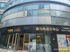 -雅马哈音乐中心 钢琴双排键鼓吉他(静安大融城店)