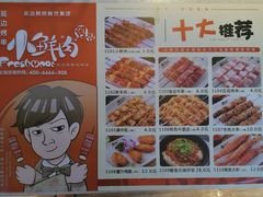 -小鲜肉延边朝鲜族烤串(珠海店)
