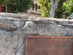 -天津五大道文化旅游区