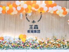 -王森咖啡西点烘焙培训(上海名厨中心店)