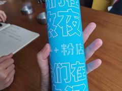 -e+粉店(康王北路店)