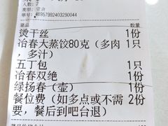 -冶春茶社(珍园店)