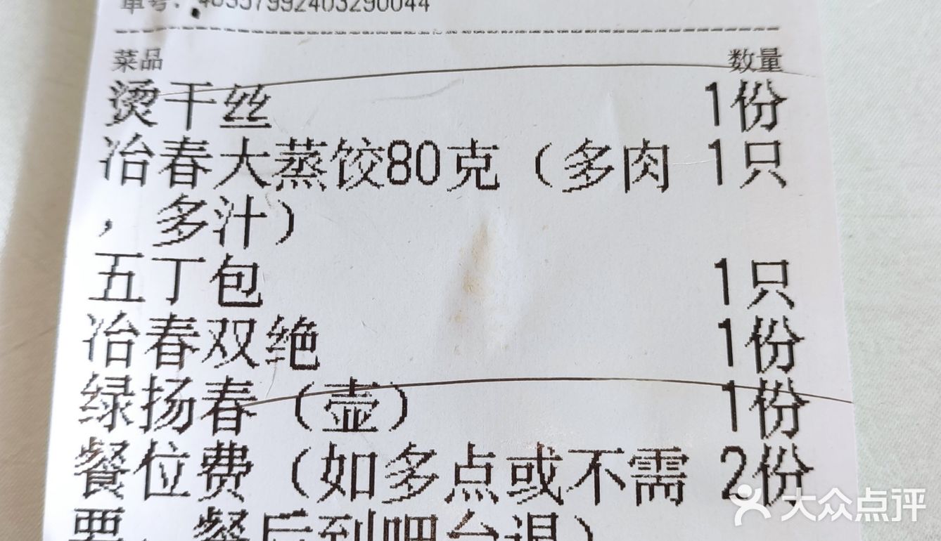 外地人逛吃扬州6