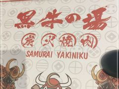-黑牛の場(兴隆大奥莱店)