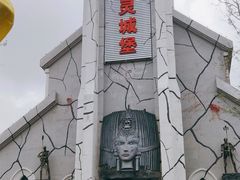 -白鹿原影视城