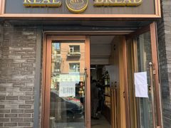 门面-韩国利尔面包(桂林路店)