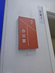 点击看大图 -仁爱时光·华中AI体雕·抗衰中心旗舰店