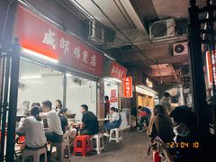 -威邵鸡煲(西华路总店)