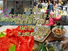 -安仁古镇