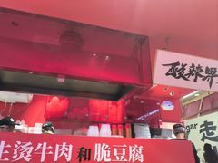-鹤江桥·红油牛肉粉(SKP店)
