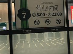 -7fresh七鲜(大族广场店)