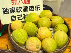 -甄大福·老盐芭乐·陵水酸粉(水巷口店)