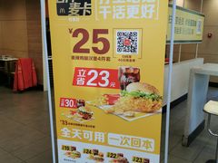 -麦当劳(浦珠路得来速店)