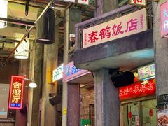 门面-文和友老长沙龙虾馆(化龙池店)