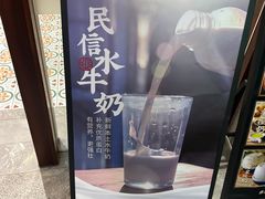 -民信老铺(双皮奶博物馆店)