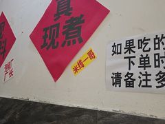 -铁锅哥米线