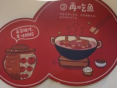 -苗小坛酸汤鱼(酒仙桥店)