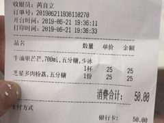 账单-盖乐星(西大街店)