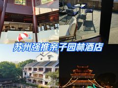 -苏州吴宫泛太平洋酒店