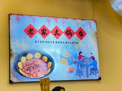 -老家大锅台·地锅鸡·铁锅炖(建邺文体路店)