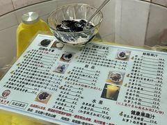 -五福堂龟苓膏(河东北山店)