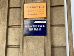 -邮政博览馆