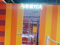 -不可思议减压馆·解压博物馆·摔碗发泄·团建定制