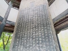 -兰亭风景区