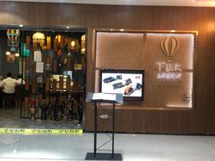 门面-TUK土耳其餐厅·下午茶(卢湾店)