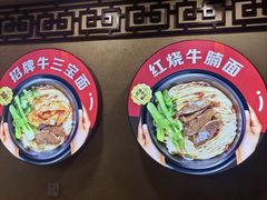 -金杨拉面王小吃面馆·牛三宝面·红烧牛肉粉
