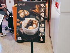 -闽和南(深圳万象城店)